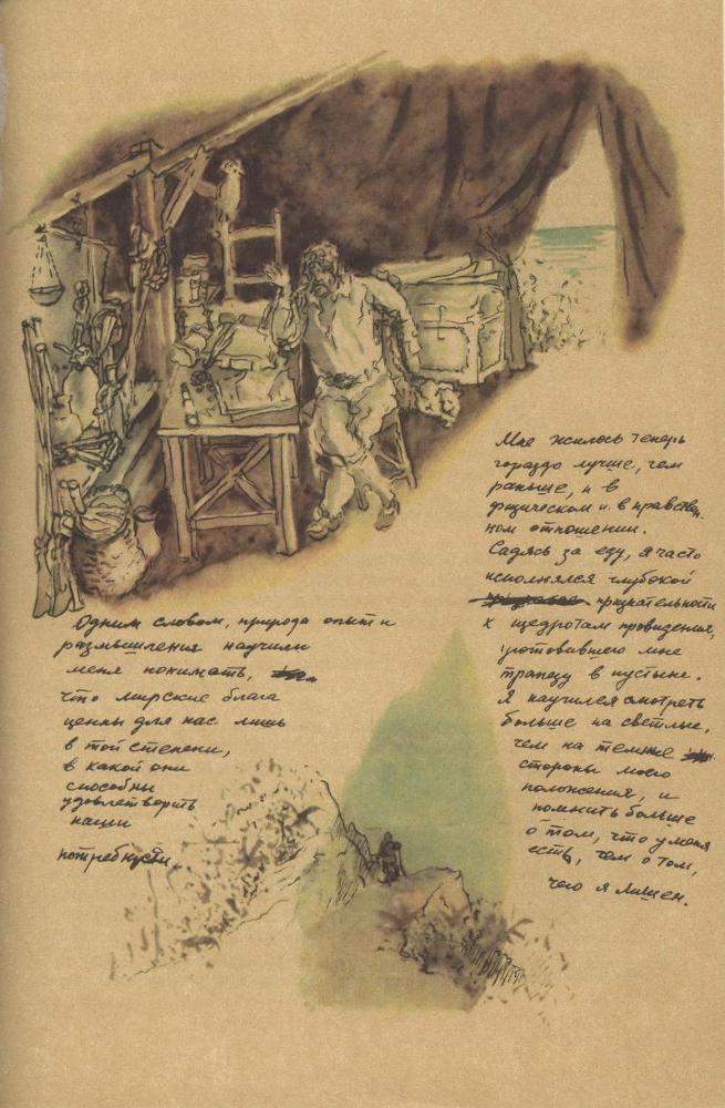 Робинзон Крузо. История полковника Джека p11.jpg