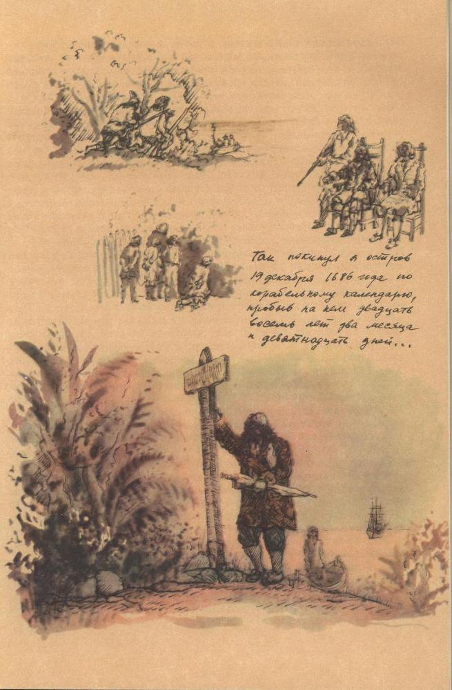 Робинзон Крузо. История полковника Джека p12.jpg