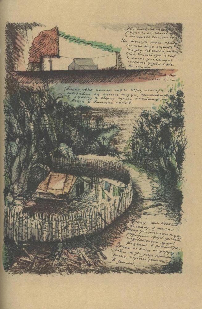Робинзон Крузо. История полковника Джека p7.jpg