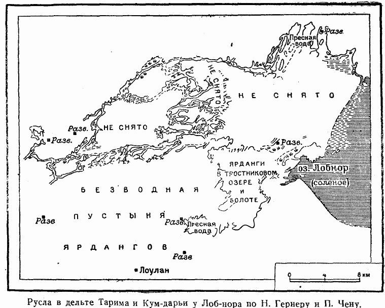 От Кульджи за Тянь-Шань и на Лоб-Нор i_008.jpg