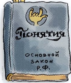 Основы правоведения: «юридическая чума» на Руси — вылечим img_0.jpg