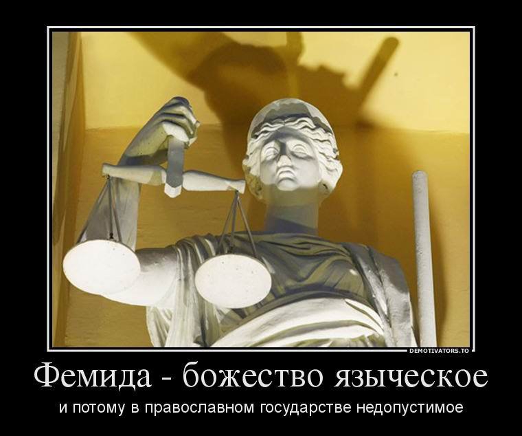 Основы правоведения: «юридическая чума» на Руси — вылечим img_7.jpg