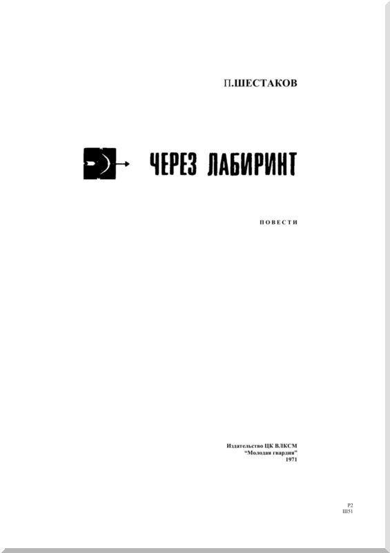 Через лабиринт. Два дня в Дагезане i_001.jpg