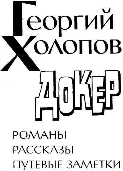 Докер img_2.jpeg