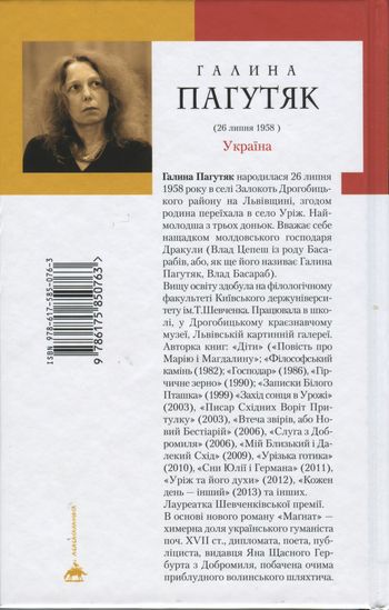 Маґнат i_001.jpg