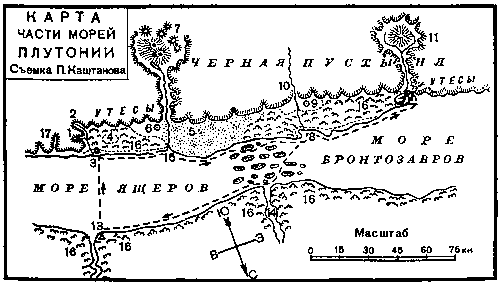Плутония. Земля Санникова (илл. В. Клименко) pic_19.png