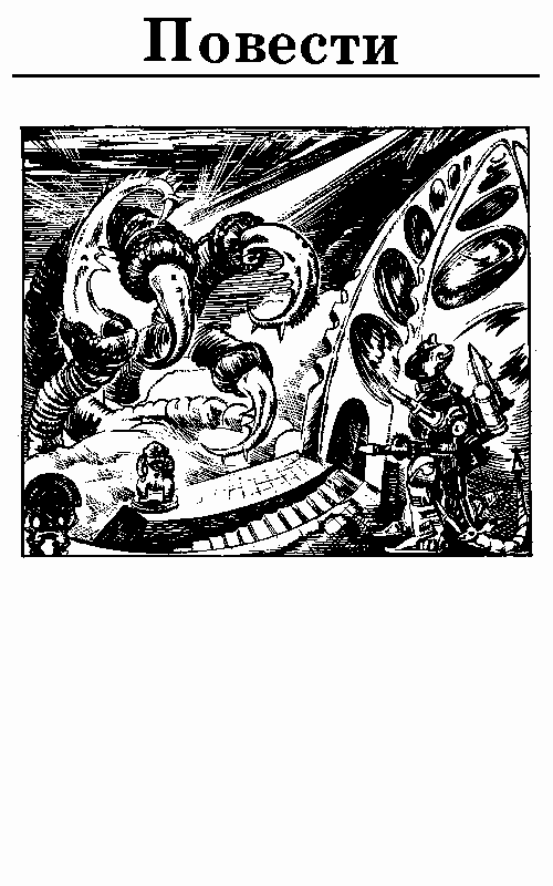 Великий Гусляр (илл. А. Кожановский) pic_3.png