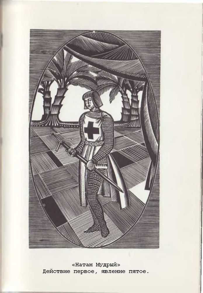 Драмы. Басни в прозе. p10.jpg