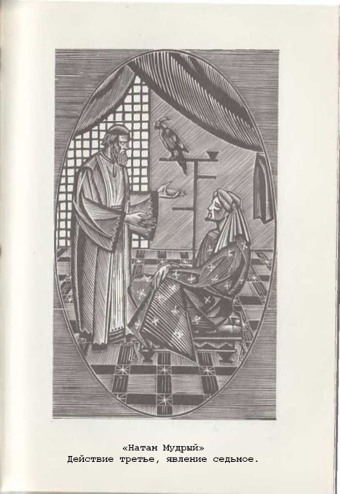 Драмы. Басни в прозе. p11.jpg