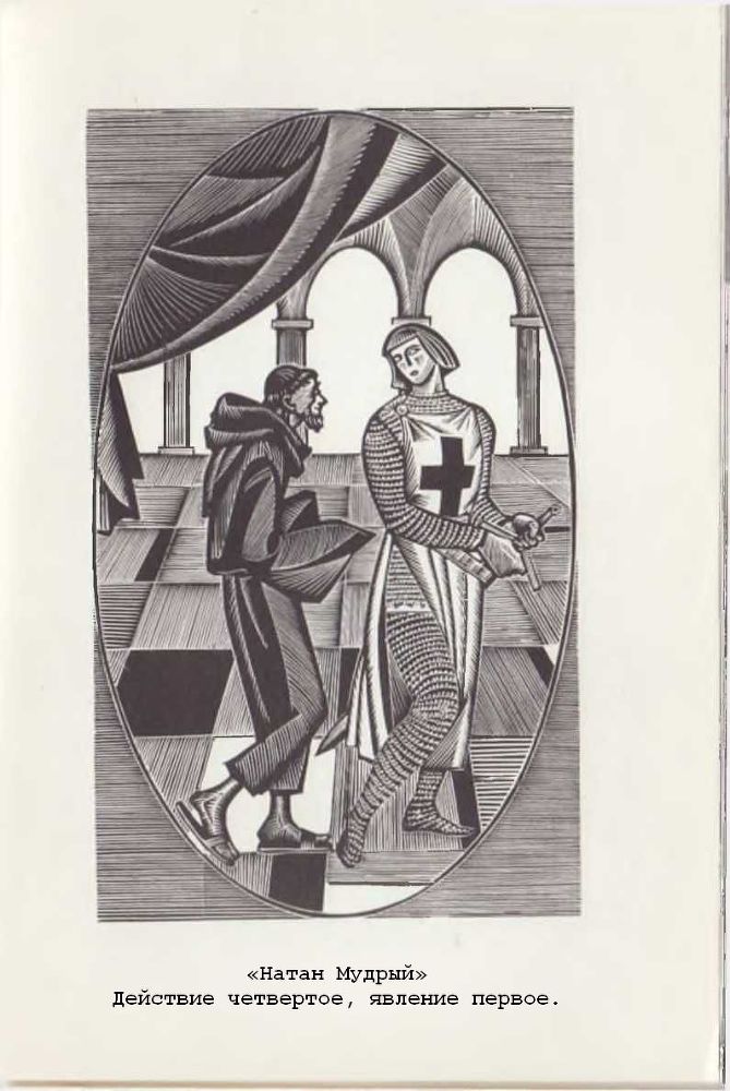 Драмы. Басни в прозе. p12.jpg