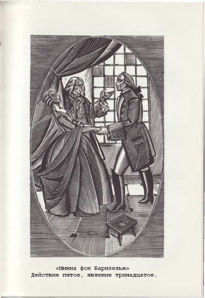 Драмы. Басни в прозе. p6.jpg