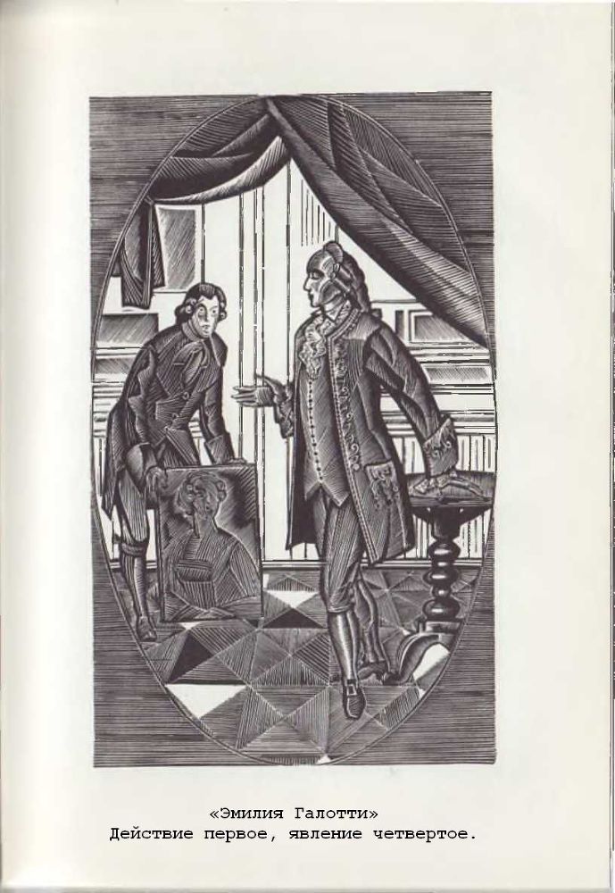 Драмы. Басни в прозе. p7.jpg