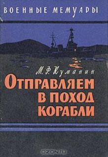 Отправляем в поход корабли _0.jpg