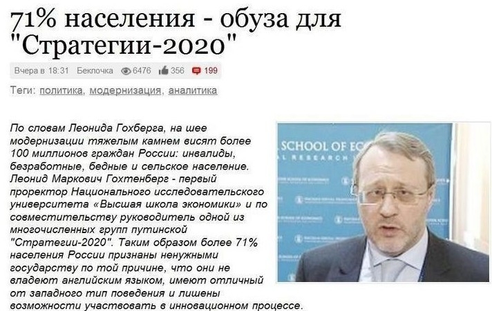 Тест на интеллектуальность и порядочность для представителей государственной власти России img_12.jpg