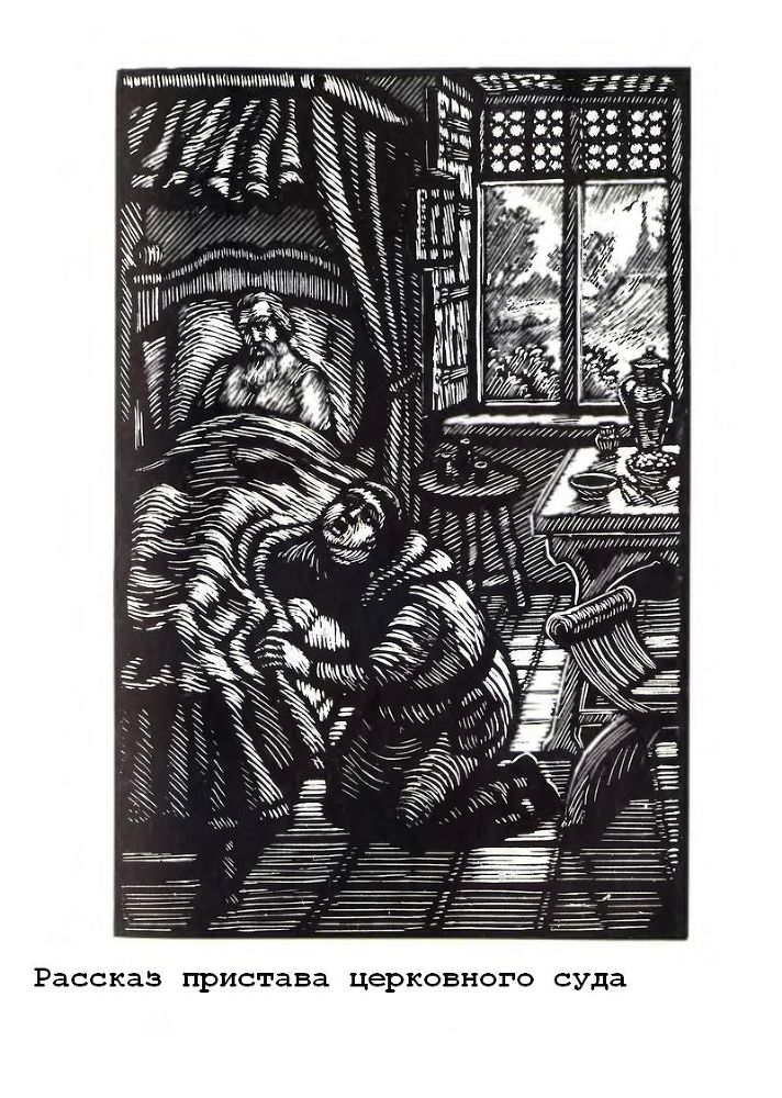 Кентерберийские рассказы p11.jpg