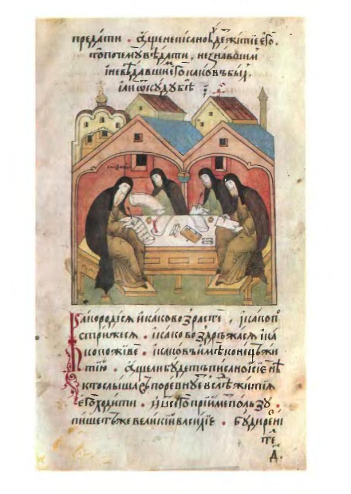 Изборник. Памятники литературы Древней Руси p5.jpg