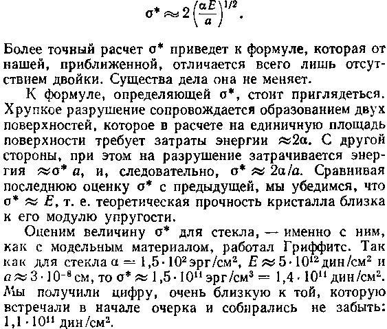 Живой кристалл _71.jpg