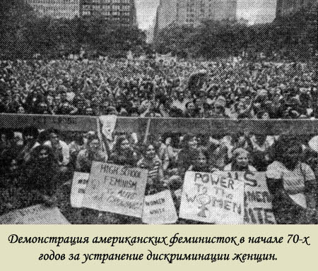 Американская женщина вчера и сегодня i_013.jpg