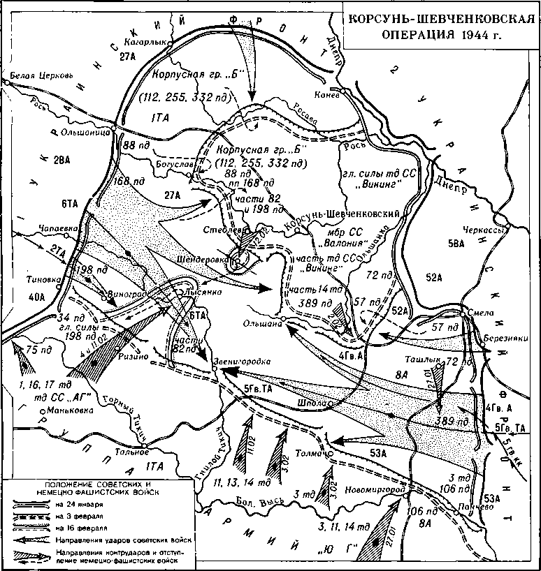 История Украинской ССР в десяти томах. Том восьмой img_147.png