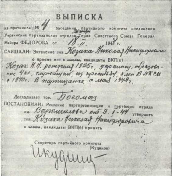 История Украинской ССР в десяти томах. Том восьмой img_166.jpg
