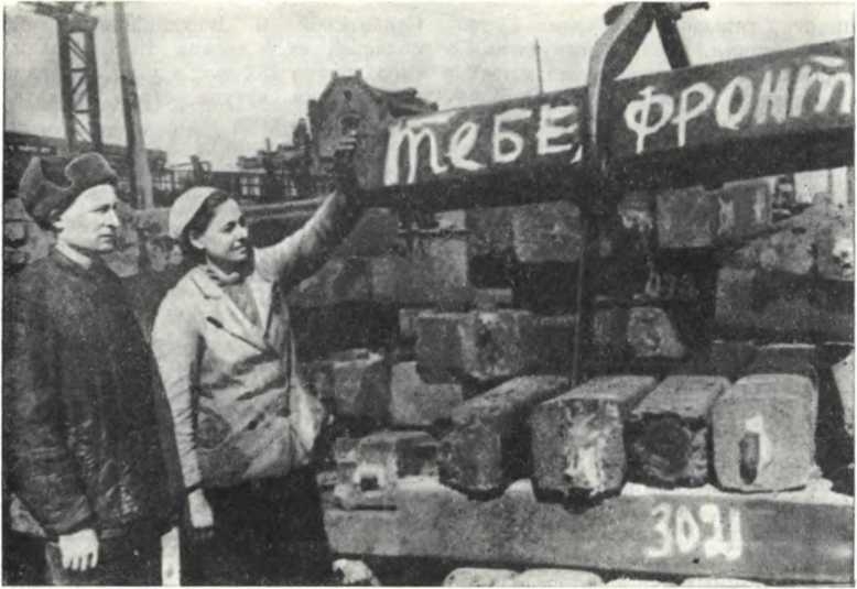 История Украинской ССР в десяти томах. Том восьмой img_198.jpg