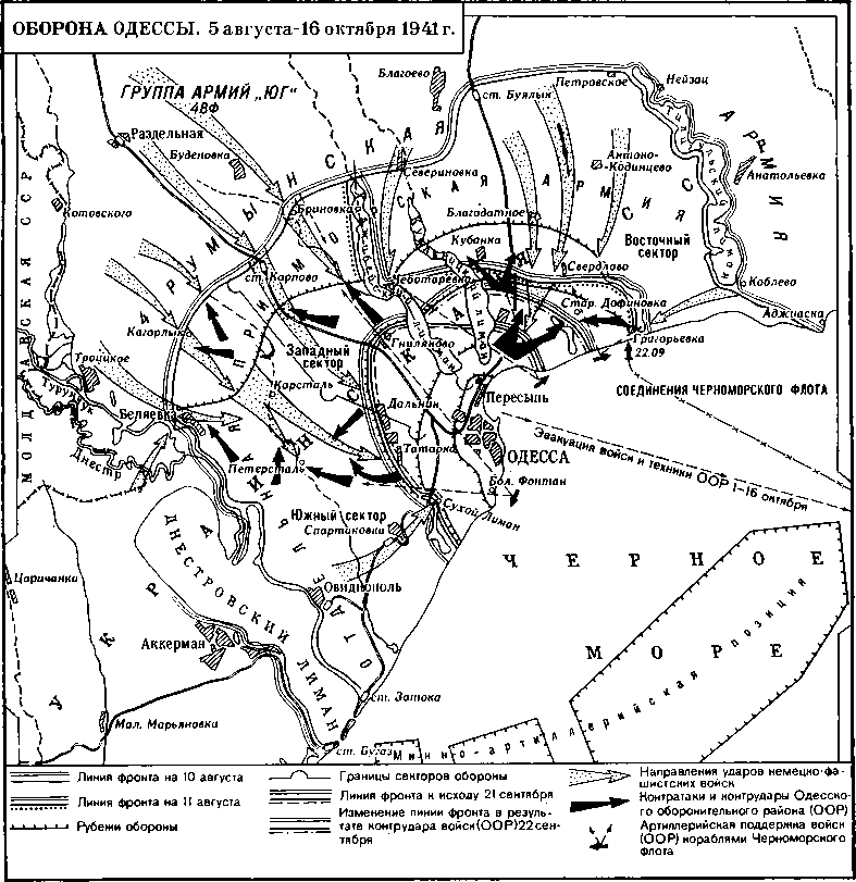 История Украинской ССР в десяти томах. Том восьмой img_18.png