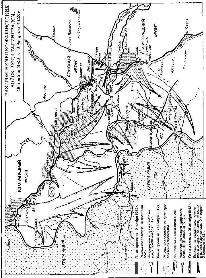 История Украинской ССР в десяти томах. Том восьмой img_63.png