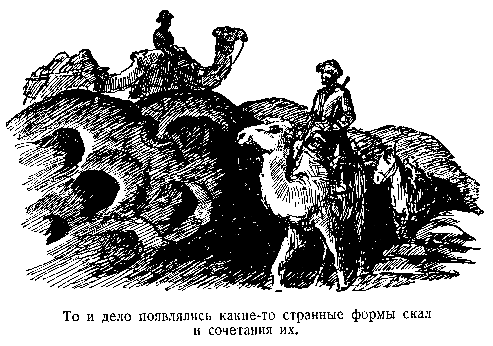 В дебрях Центральной Азии (записки кладоискателя) pic_42.png