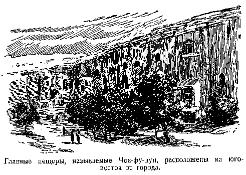 В дебрях Центральной Азии (записки кладоискателя) pic_44.png