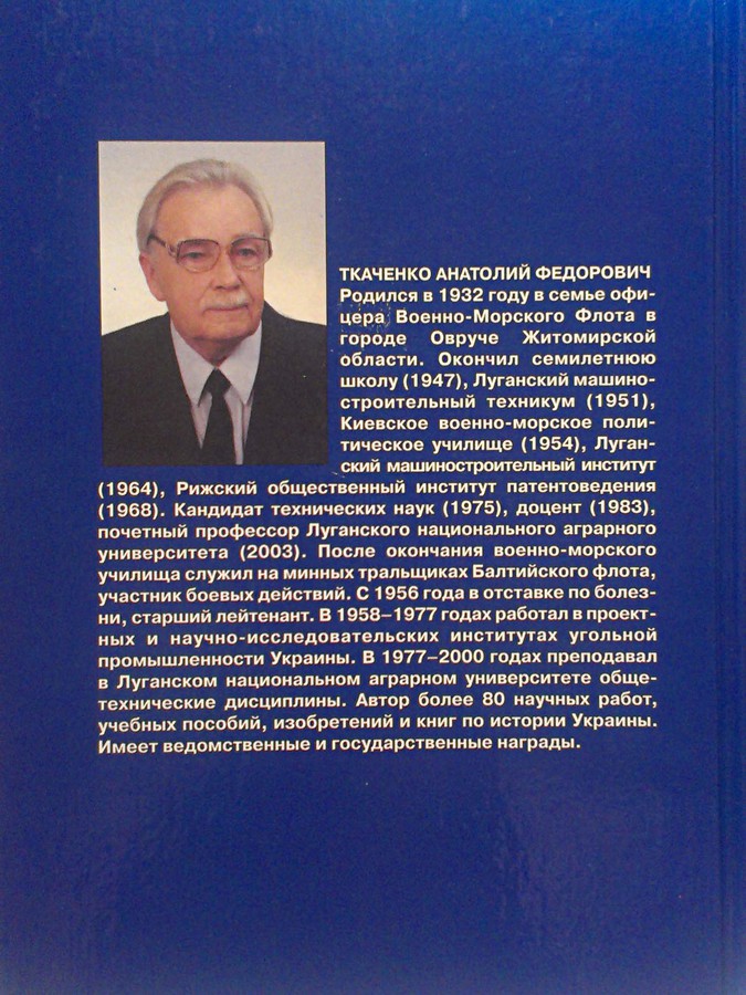 Знаменитые украинцы _1.jpg