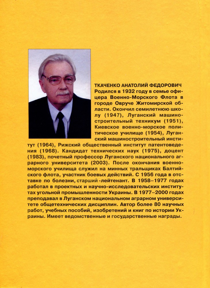 Российские деятели украинского происхождения _1.jpg