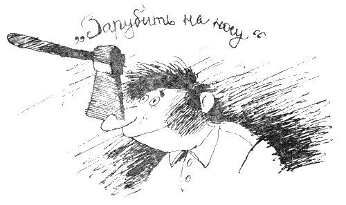 Семеро с планеты Коламба (сборник) i_044.jpg
