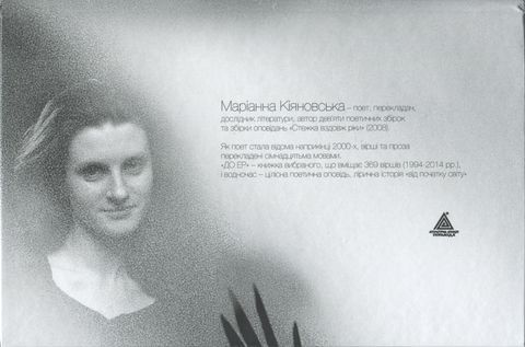 ДО ЕР. Вибране i_001.jpg