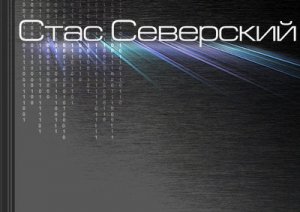 Цикл «Историк». Рассказ IV. Под ударами мрака
