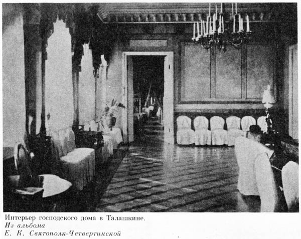 Впечатления моей жизни _009.jpg