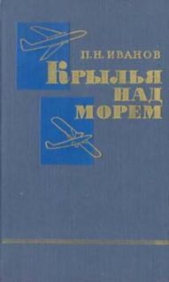 Крылья над морем _0.jpg