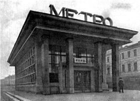Сталинское метро. Исторический путеводитель i_024.jpg