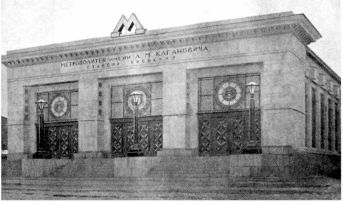 Сталинское метро. Исторический путеводитель i_026.jpg