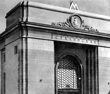 Сталинское метро. Исторический путеводитель i_071.jpg