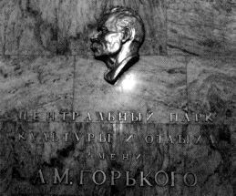 Сталинское метро. Исторический путеводитель i_078.jpg