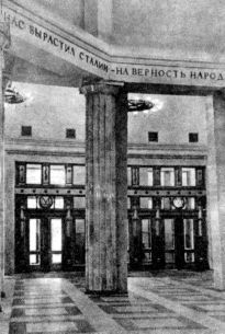 Сталинское метро. Исторический путеводитель i_098.jpg