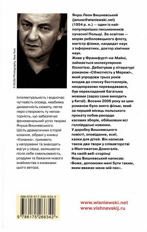 Коханка i_001.jpg