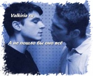 А не пошло бы оно всё