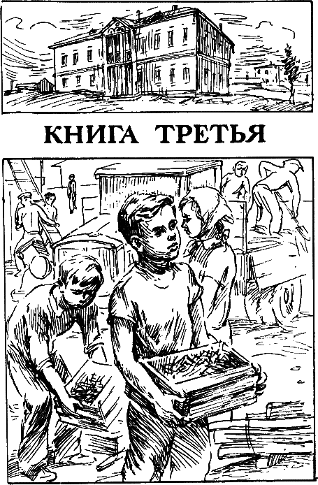 Васек Трубачев и его товарищи (илл. В.А. Красилевского) i_025.png
