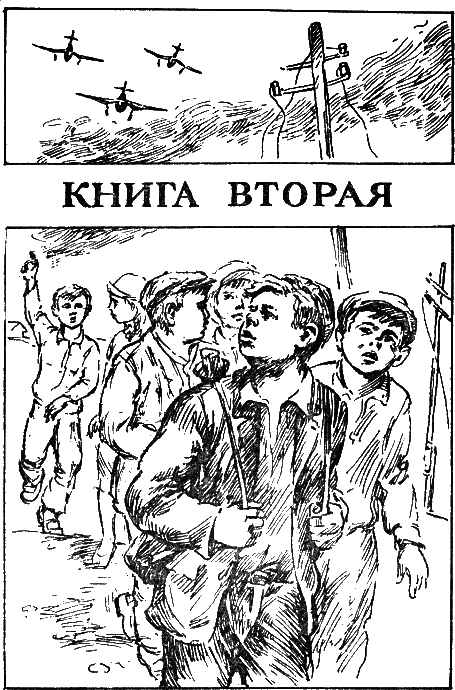 Васек Трубачев и его товарищи (илл. В.А. Красилевского) i_012.png