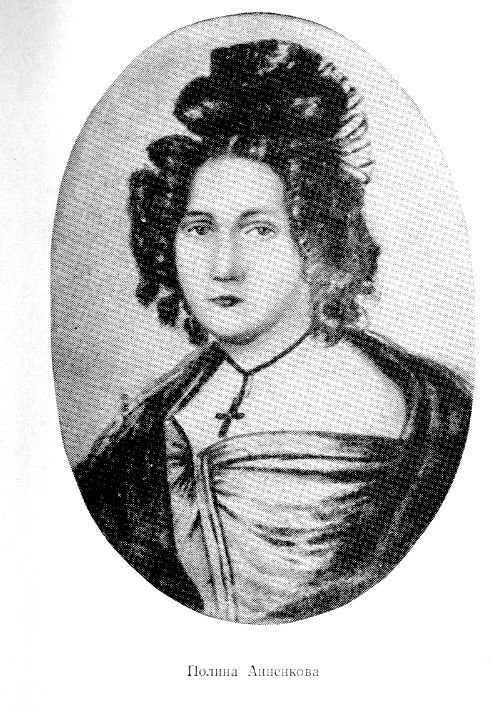 Воспоминания Полины Анненковой polina.jpg