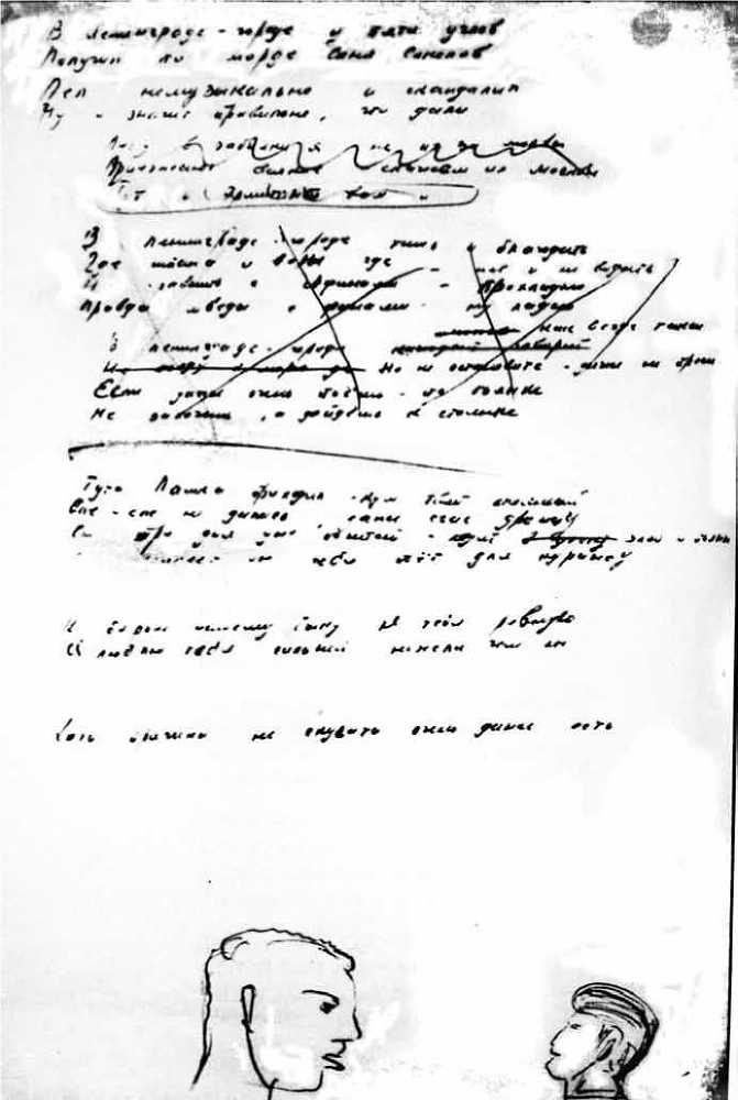 Владимир Высоцкий в Ленинграде i_023.jpg
