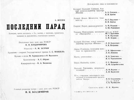 Владимир Высоцкий в Ленинграде i_038.jpg