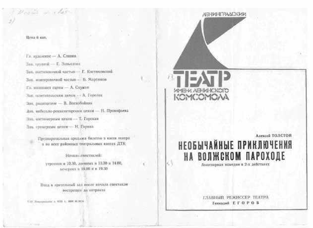 Владимир Высоцкий в Ленинграде i_073.jpg