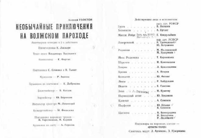 Владимир Высоцкий в Ленинграде i_074.jpg